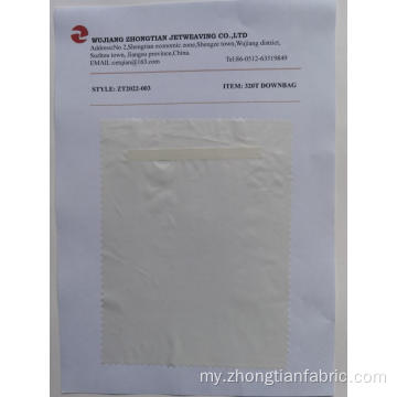 100% polyester 320t downbag taffeta